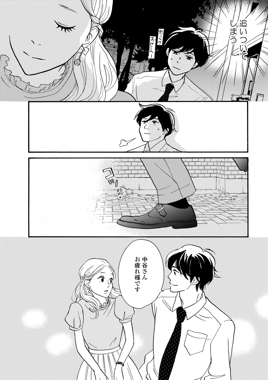こっち向いてよ向井くん_22