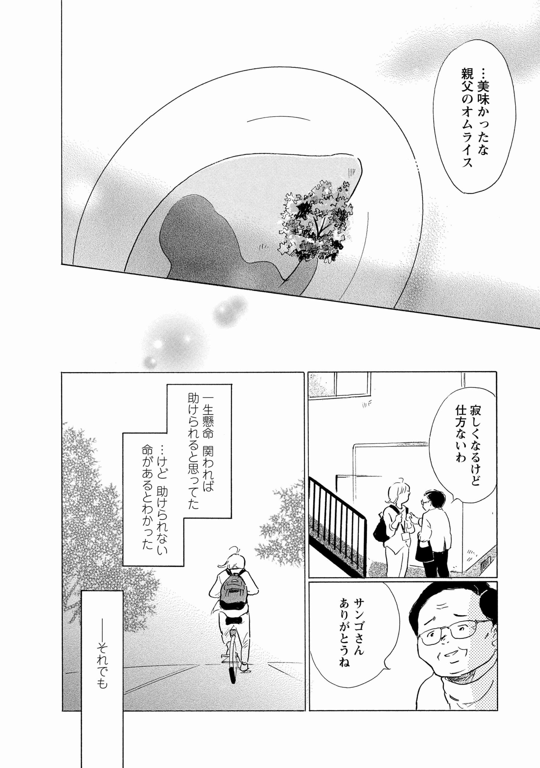 hokenshi1_40