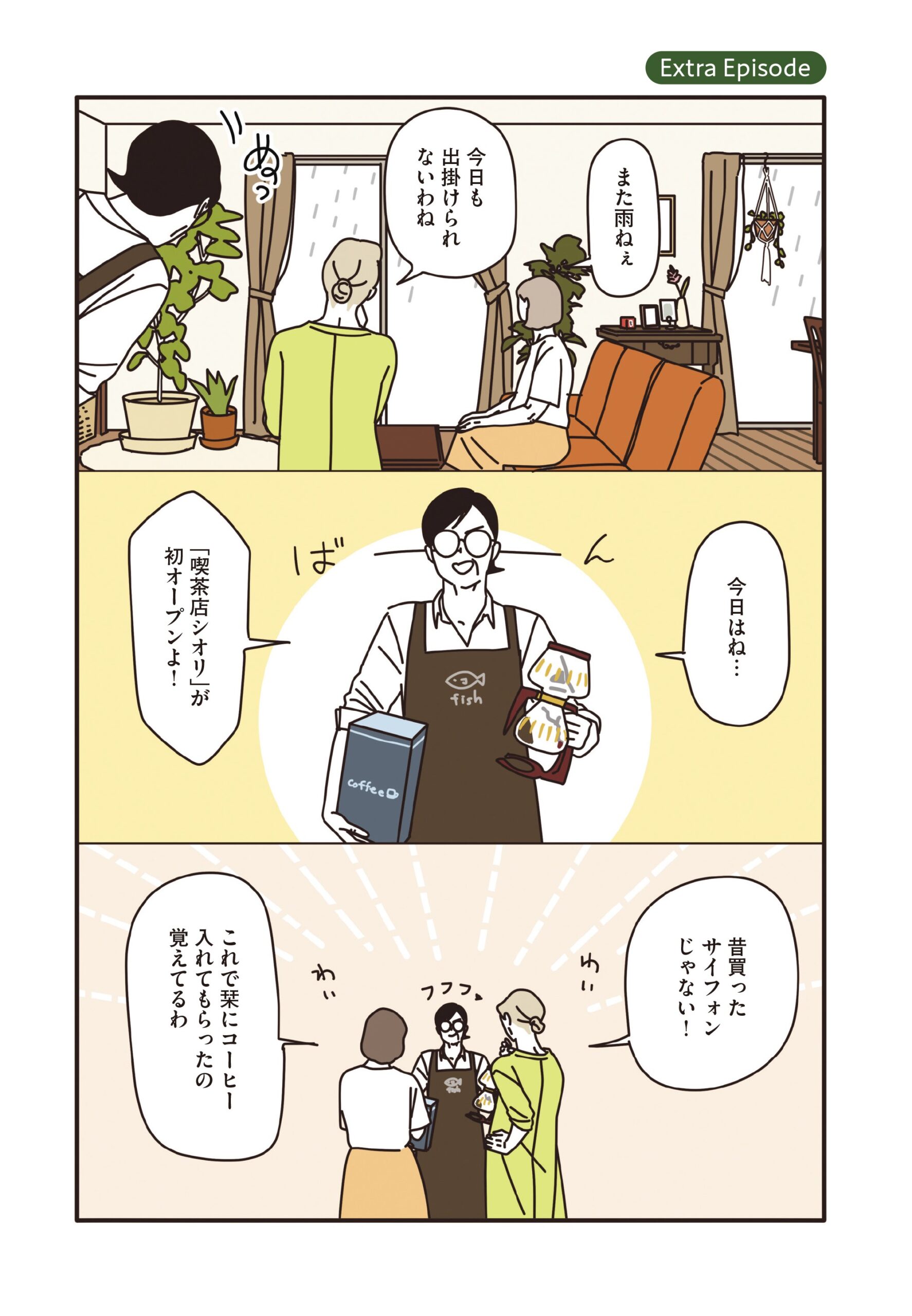 マダム