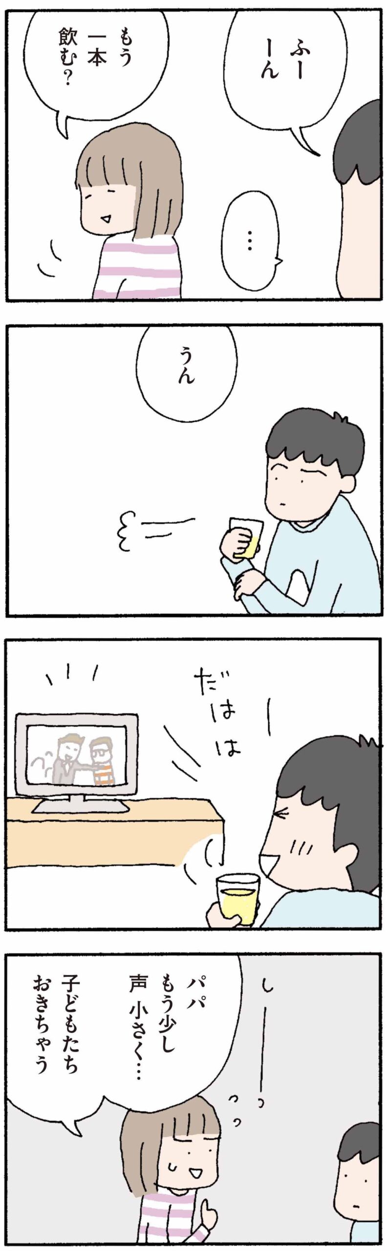 離婚してもいいですか？翔子の場合