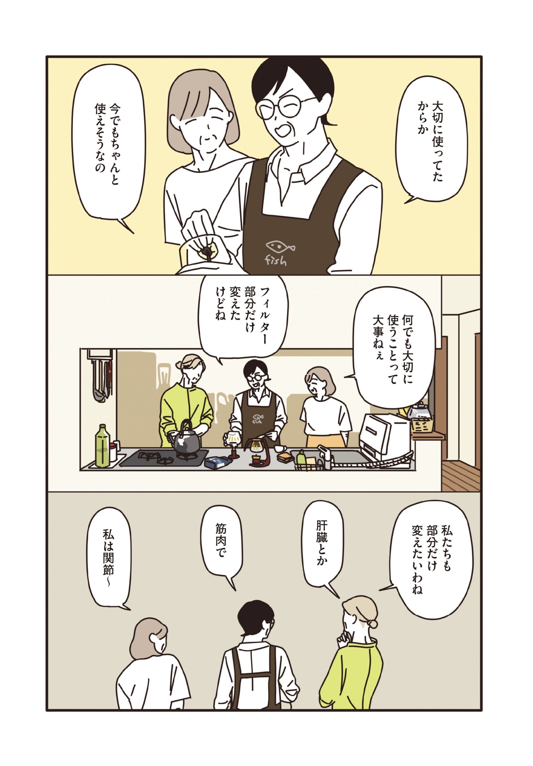 マダム