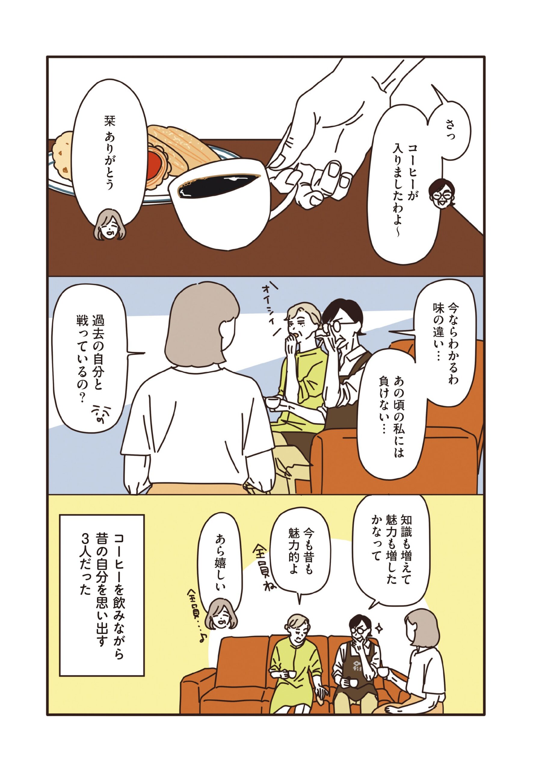 マダム