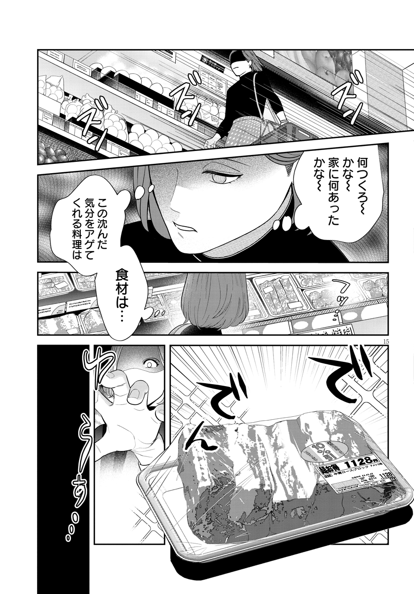 作りたい女と食べたい女_