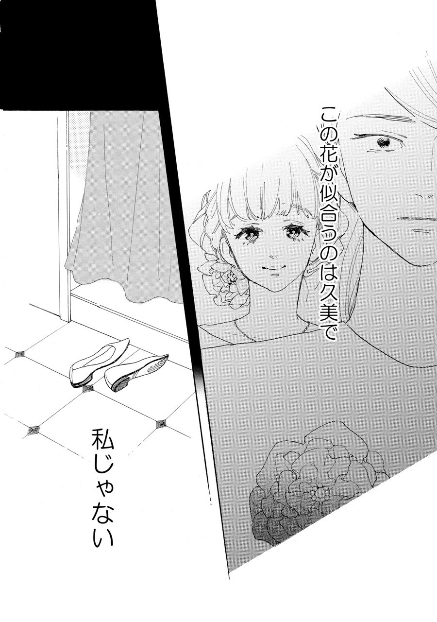 やわ男とカタ子