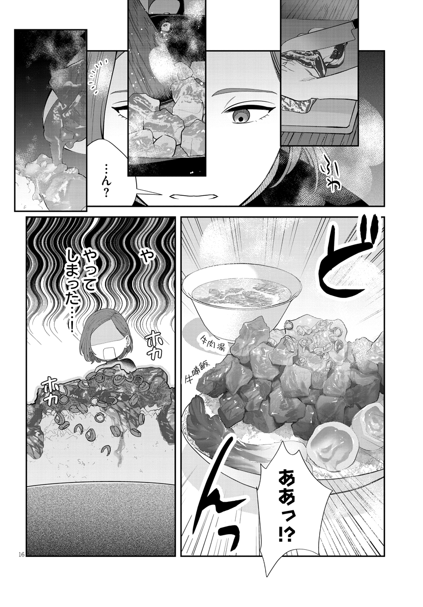 作りたい女と食べたい女_