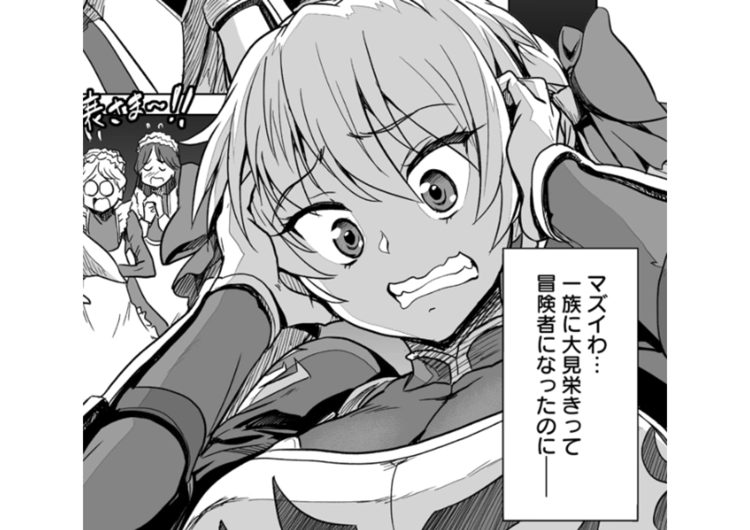 冒険者マッチングアプリ_【#5】