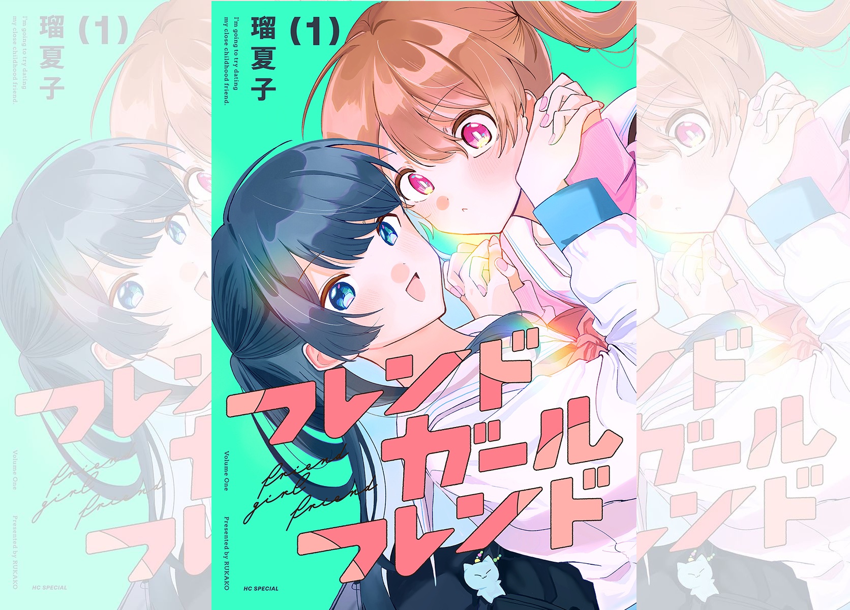 フレフレ_banner