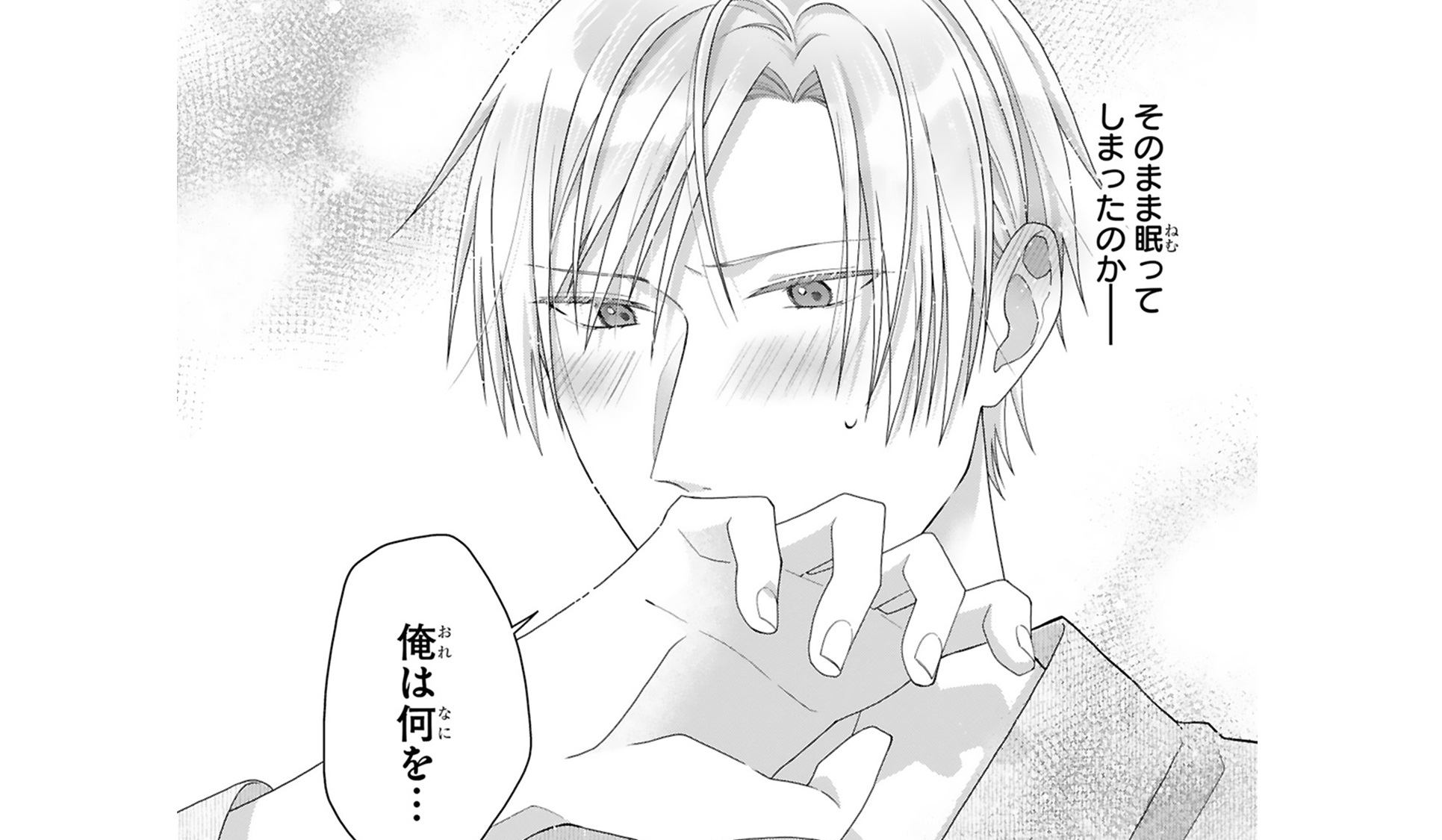 龍の巫女の嫁入り_TOP_26