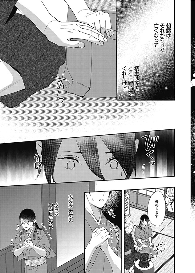 軍人さんと金平糖