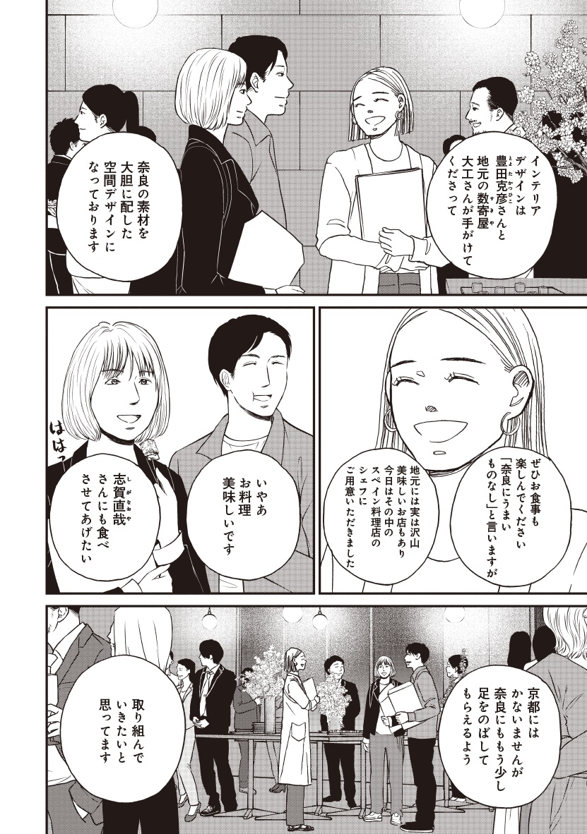 おひとりさまホテル_5