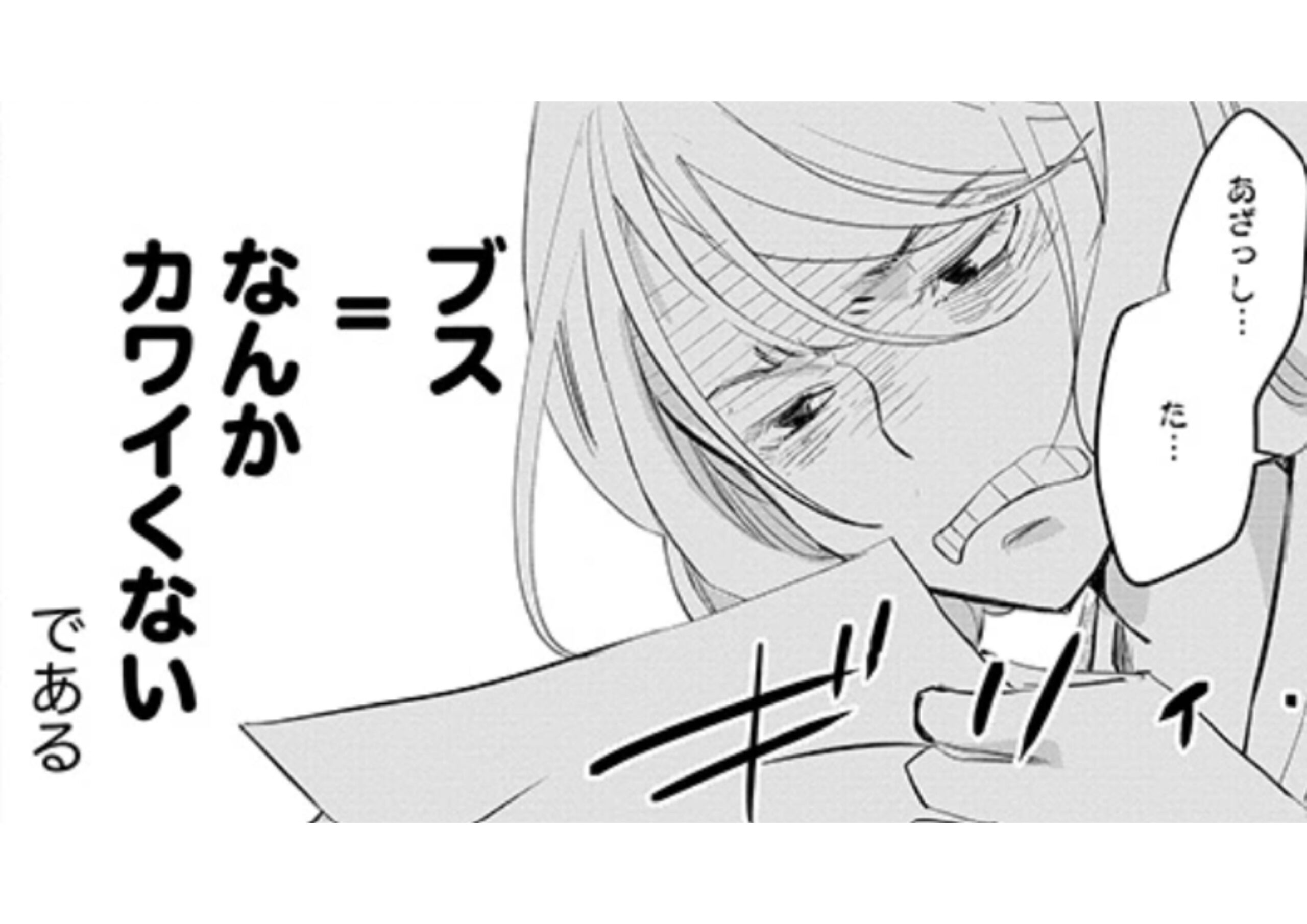 カワイイは金なり_アイキャッチ【#1】