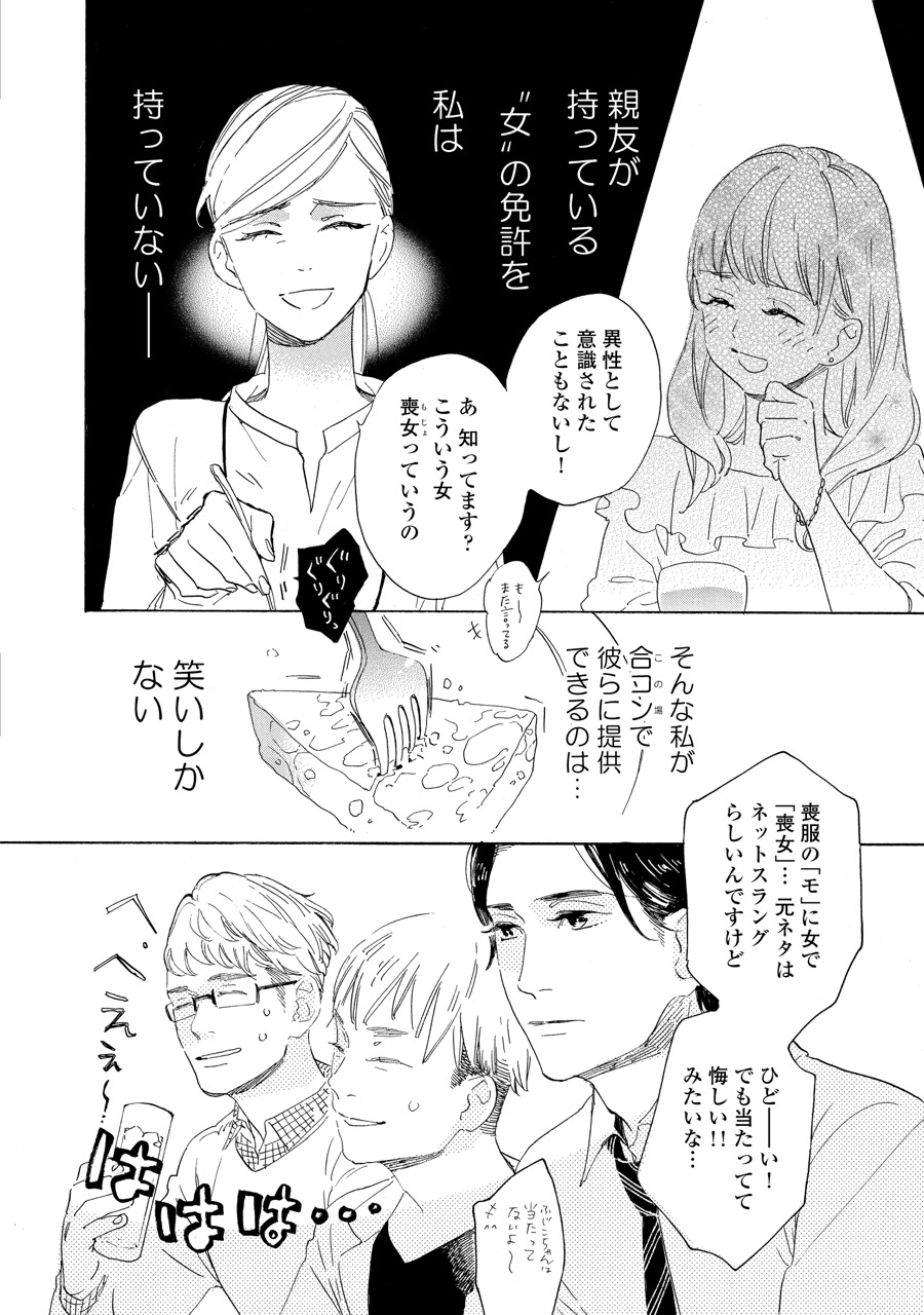 yawaotokoto_8