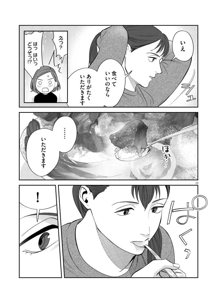 作りたい女と食べたい女_