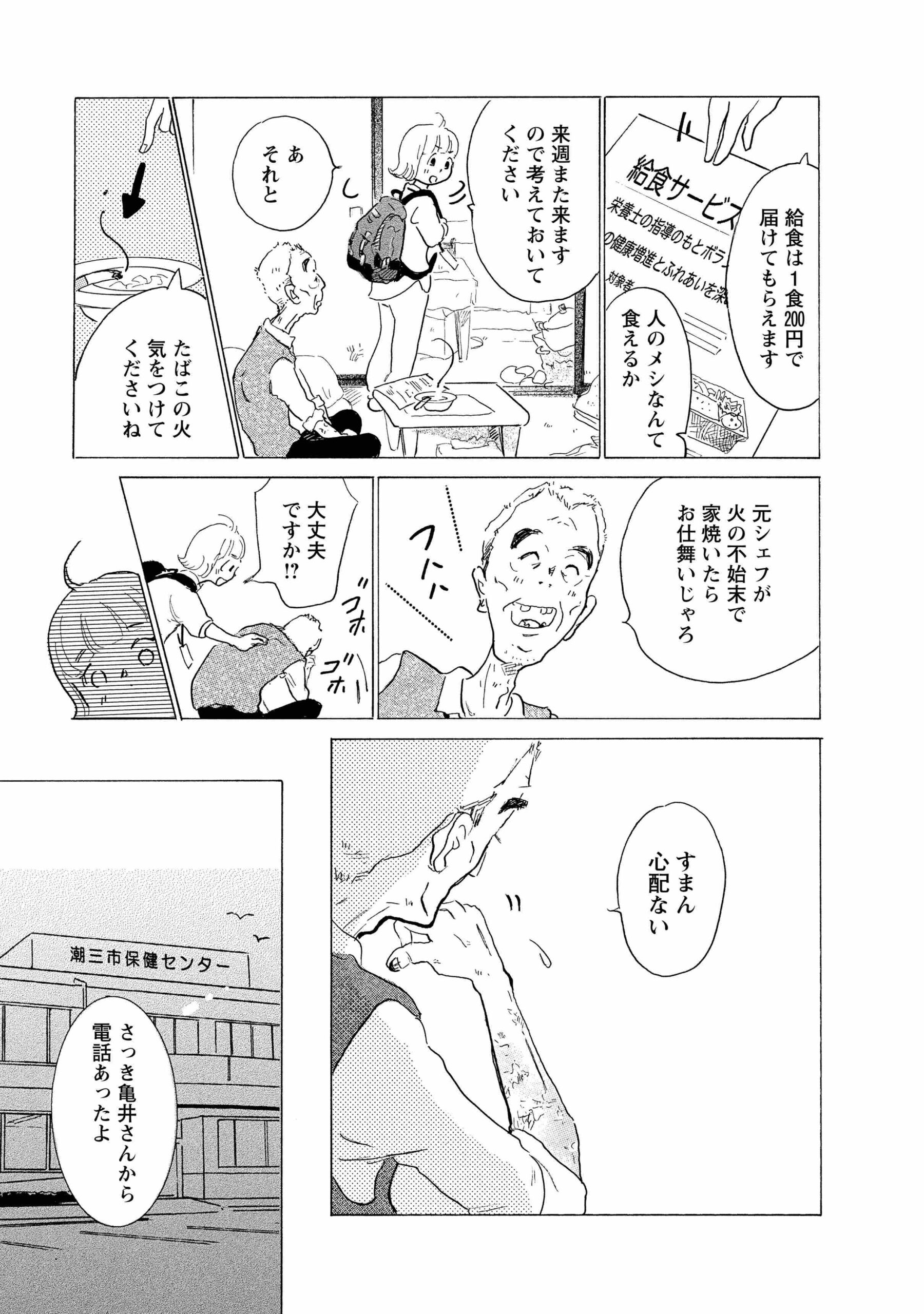 hokenshi1_15
