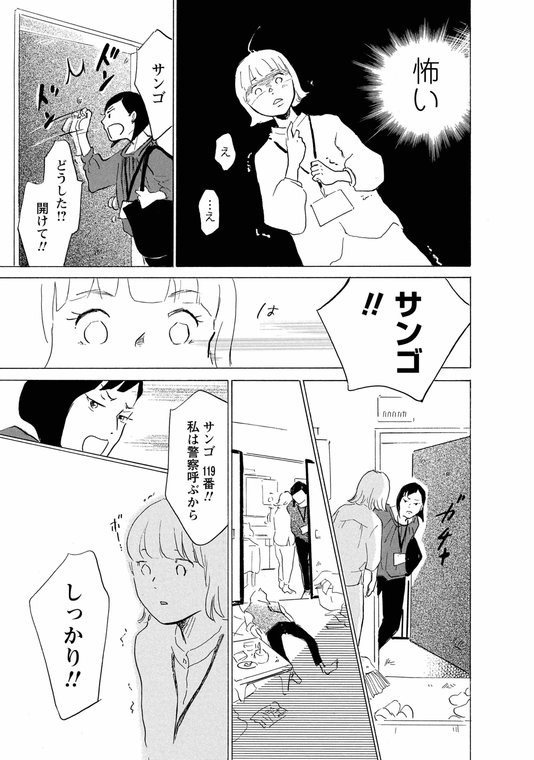 hokenshi1_31