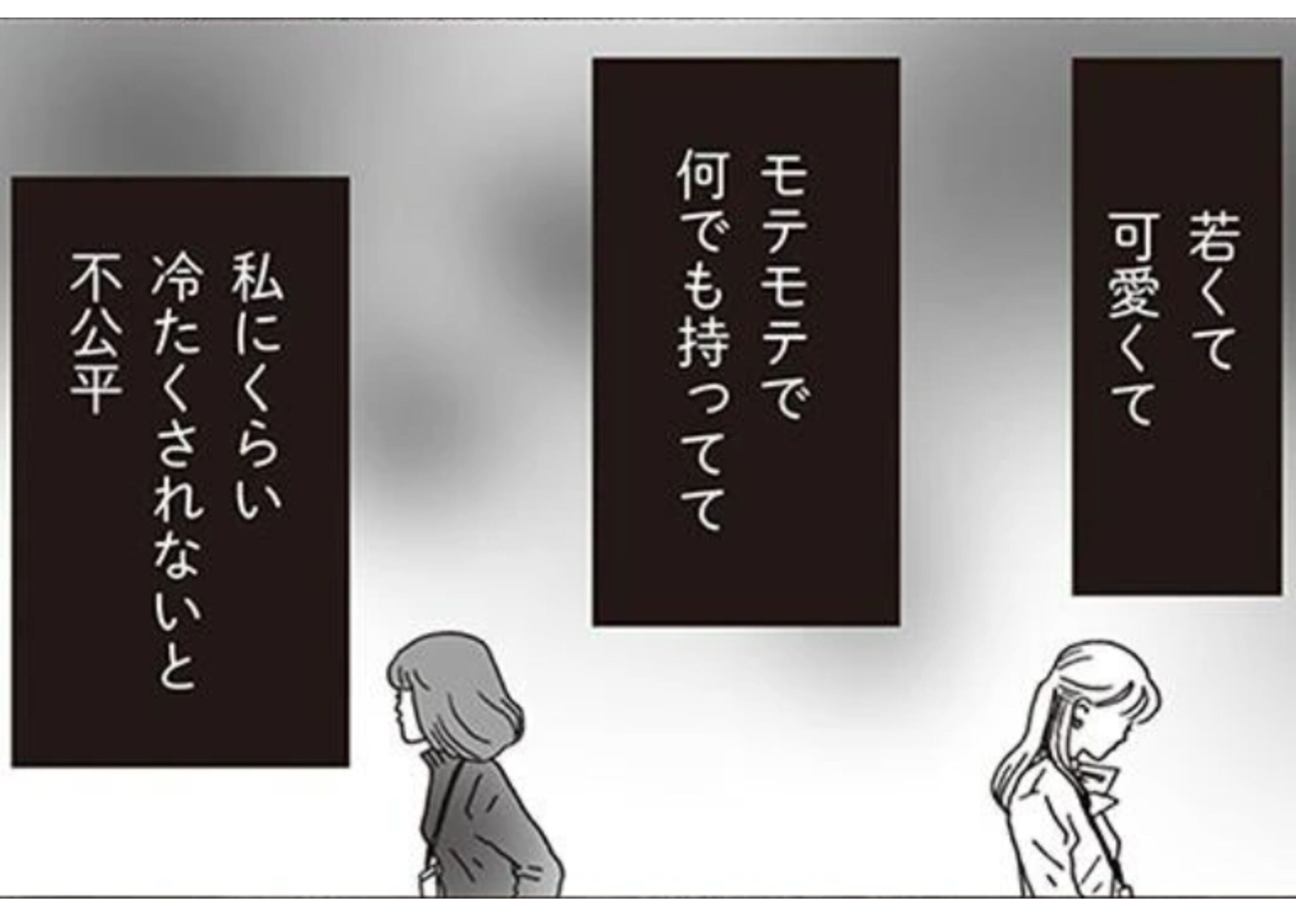メンタル強め美女白川さん_アイキャッチ【#6】