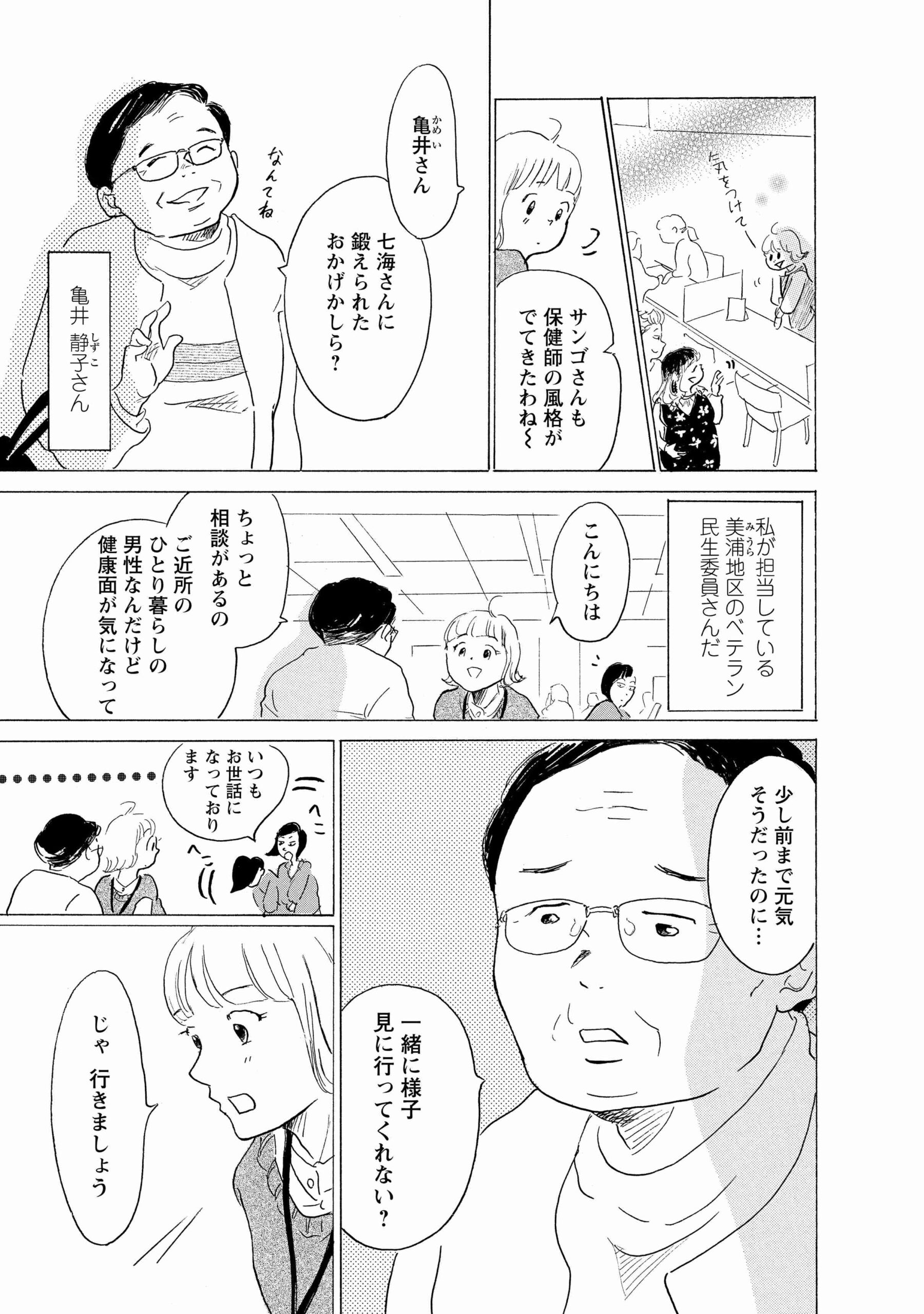 hokenshi1_3