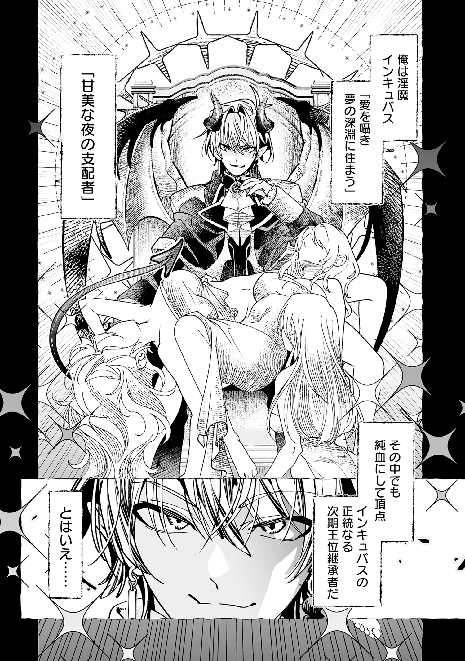 淫魔も逃げ出す黒江さん