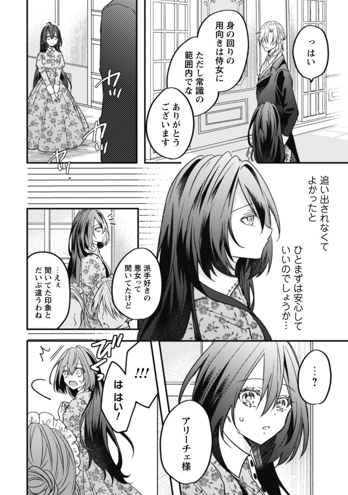 心を閉ざした公爵閣下と婚約したはずなのに