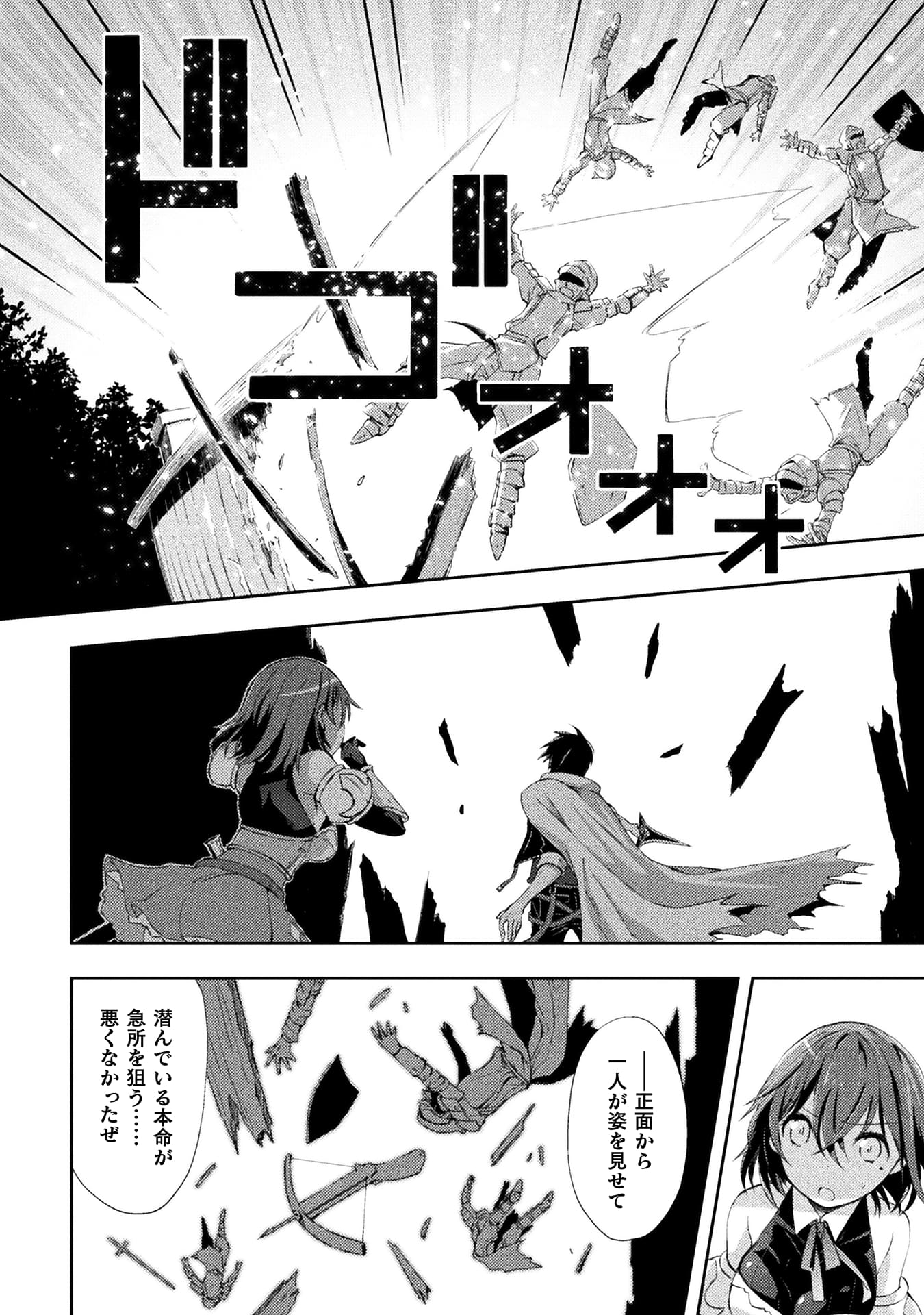 ダンジョン暮らしの元勇者