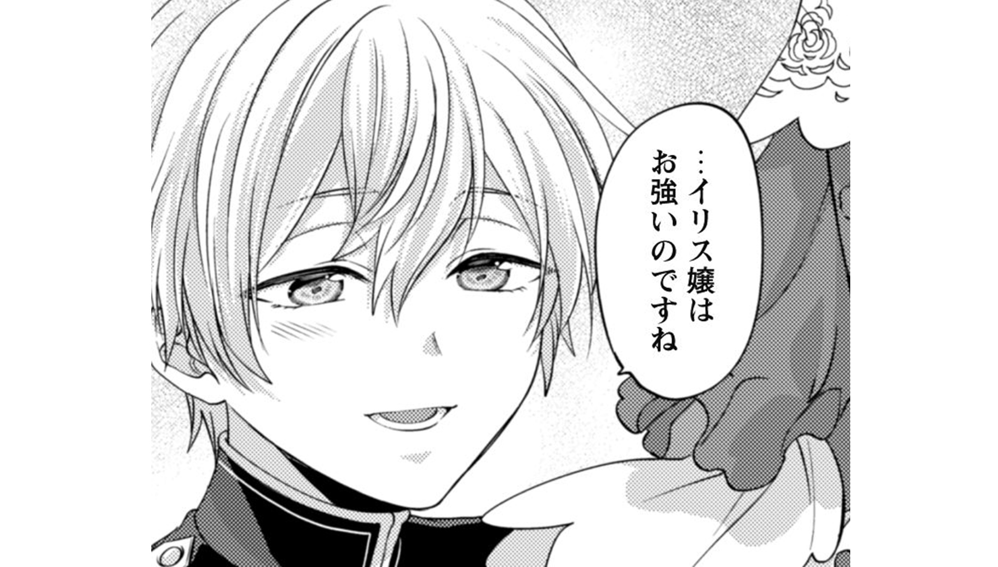 私が聖女_TOP_12