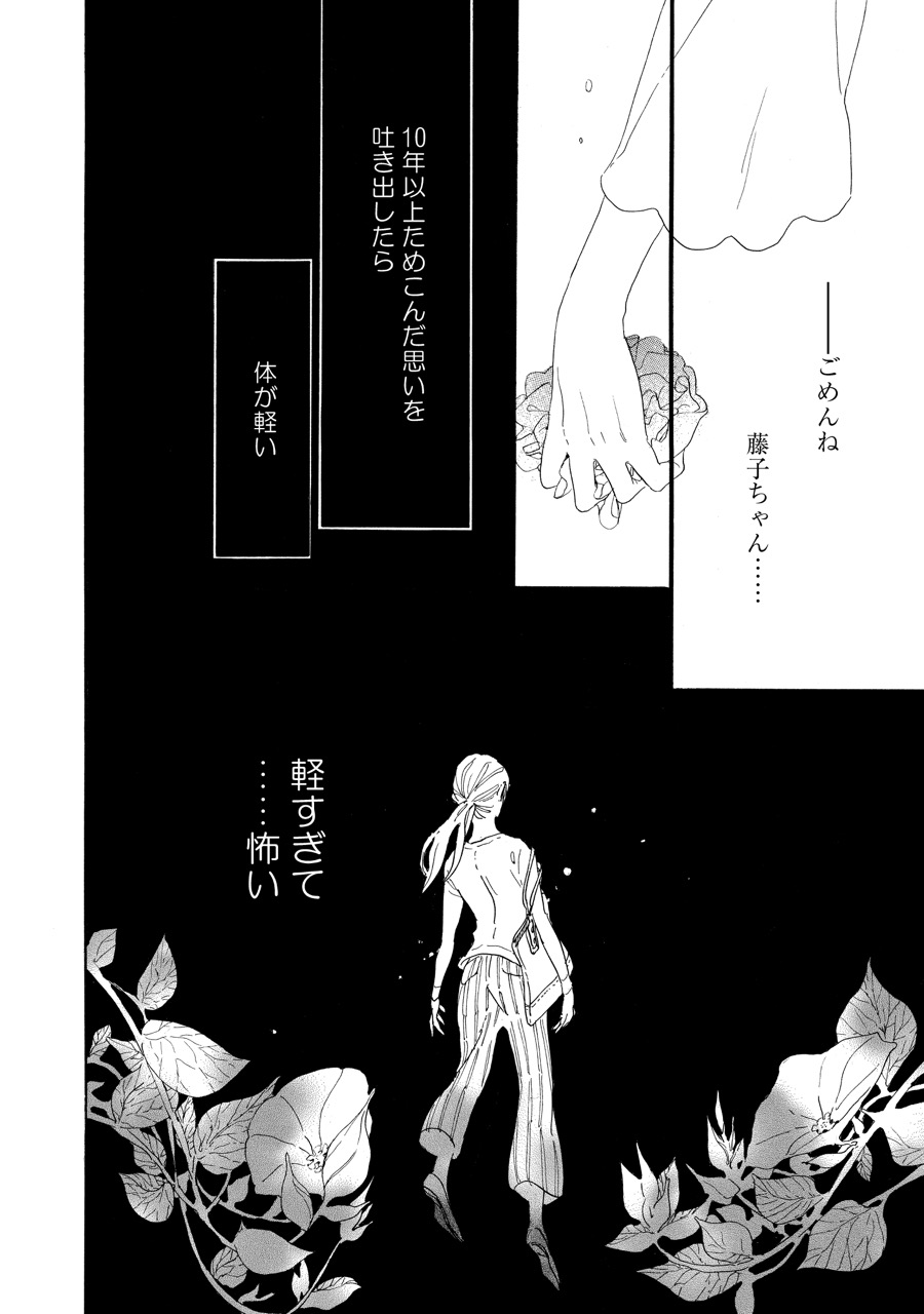 やわ男とカタ子