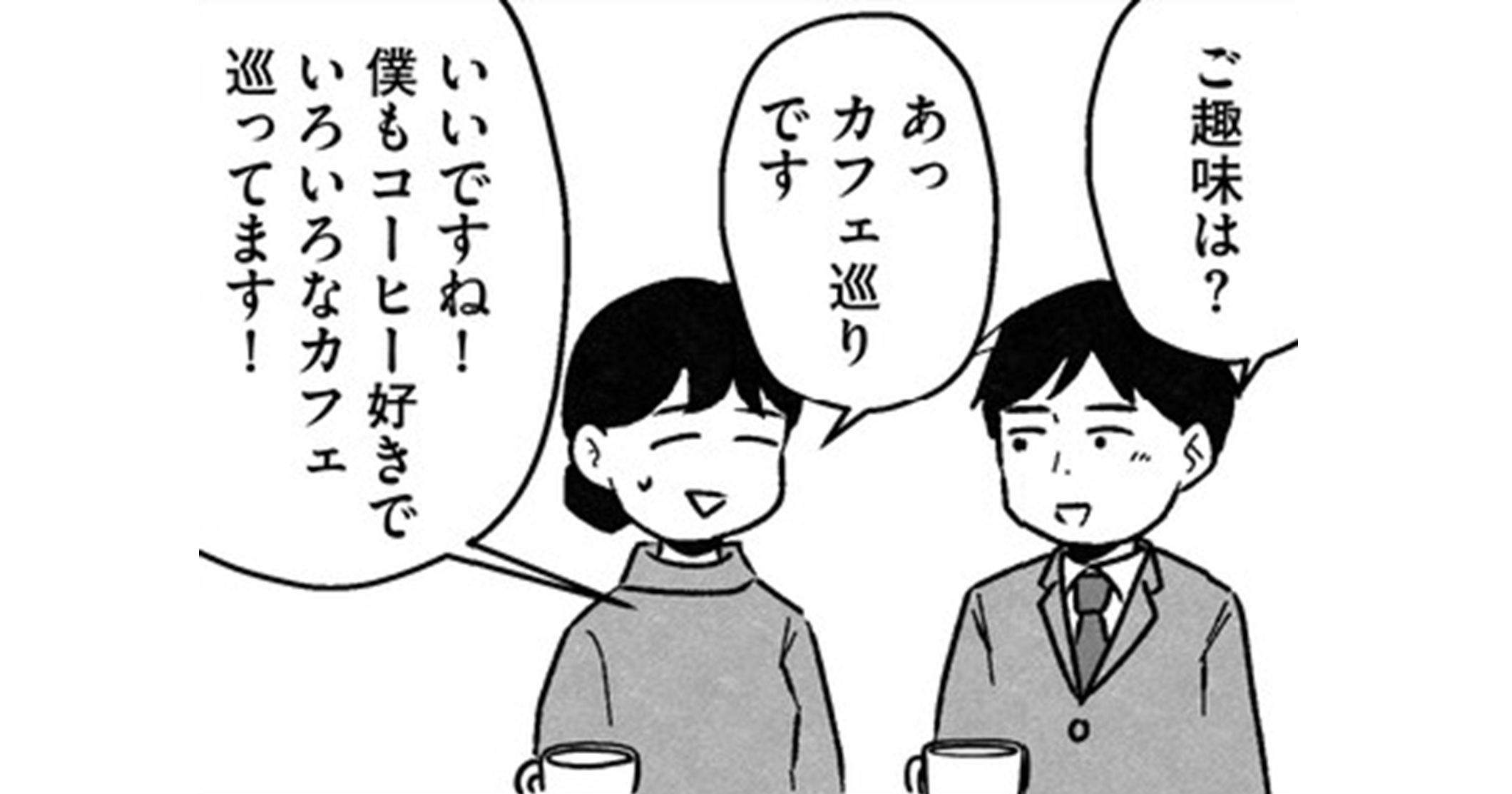 結婚さえできないわたし_TOP_02