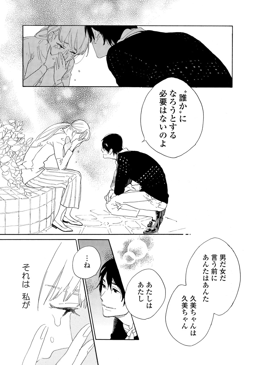 やわ男とカタ子