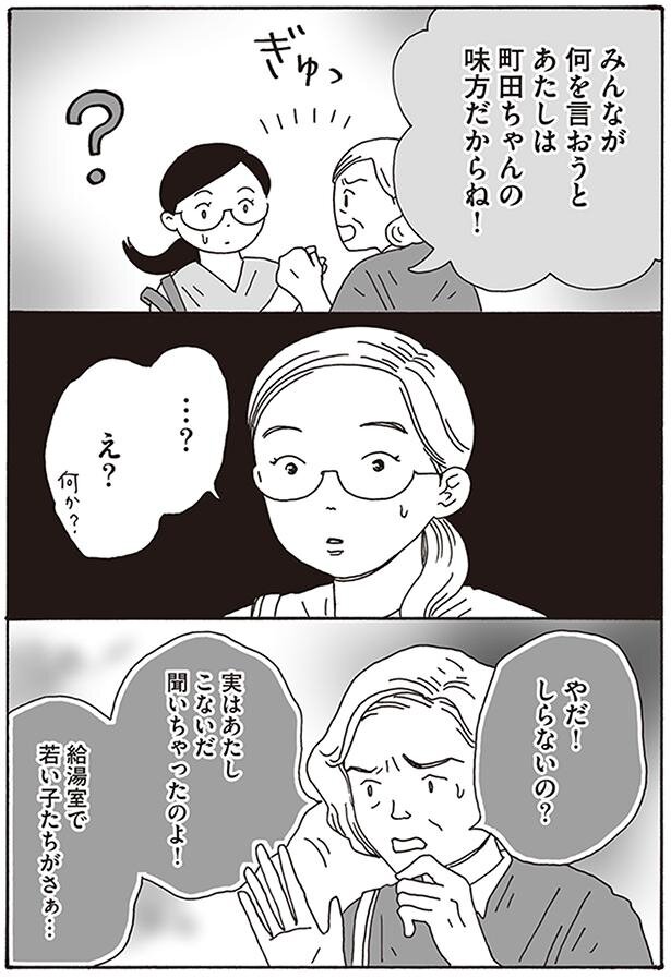 メンタル強め美女白川さん