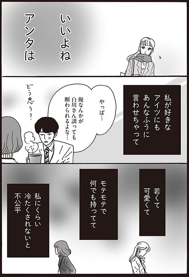 メンタル強め美女白川さん