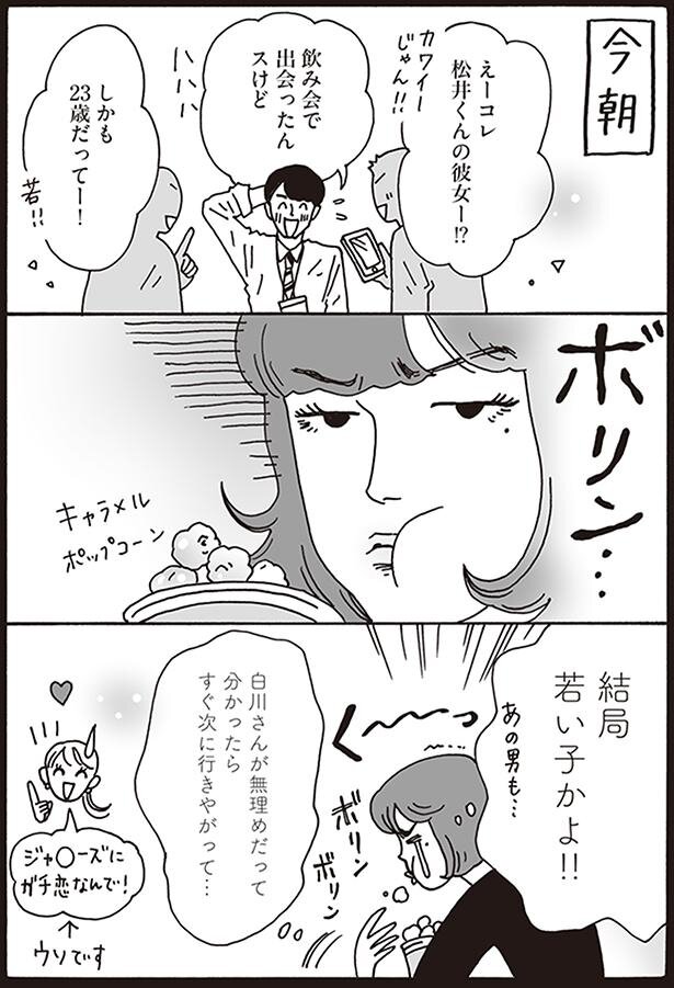メンタル強め美女白川さん