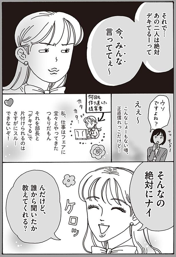 メンタル強め美女白川さん