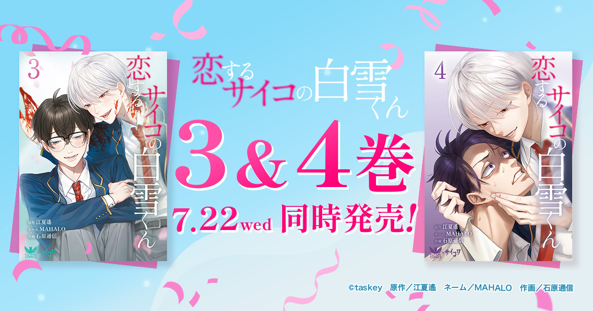 白雪くんバナー