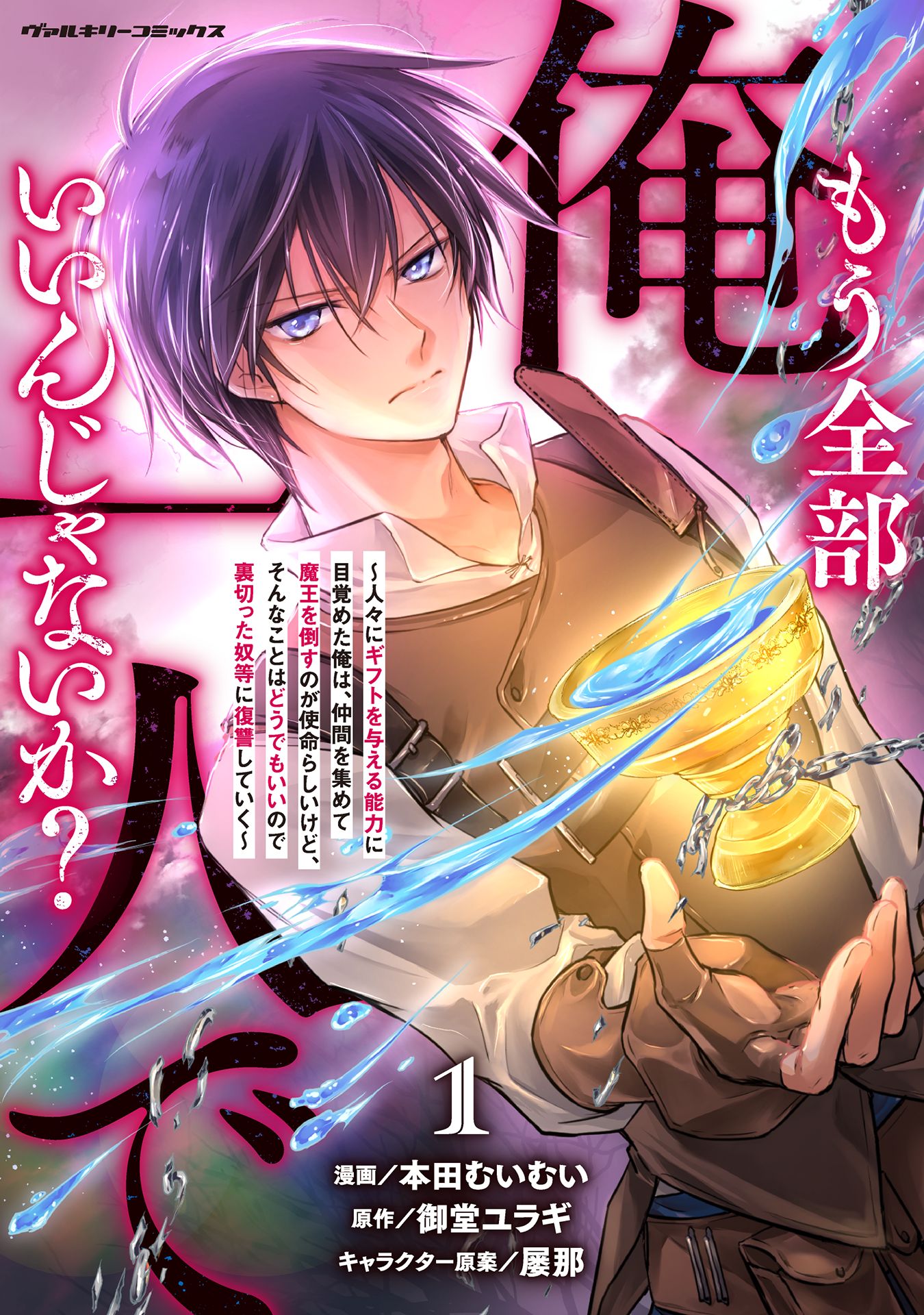 VC_zenbuore01_cov_f-cc_ol
