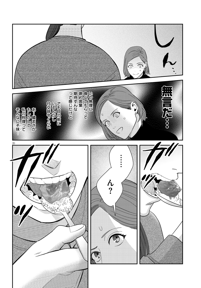 作りたい女と食べたい女_