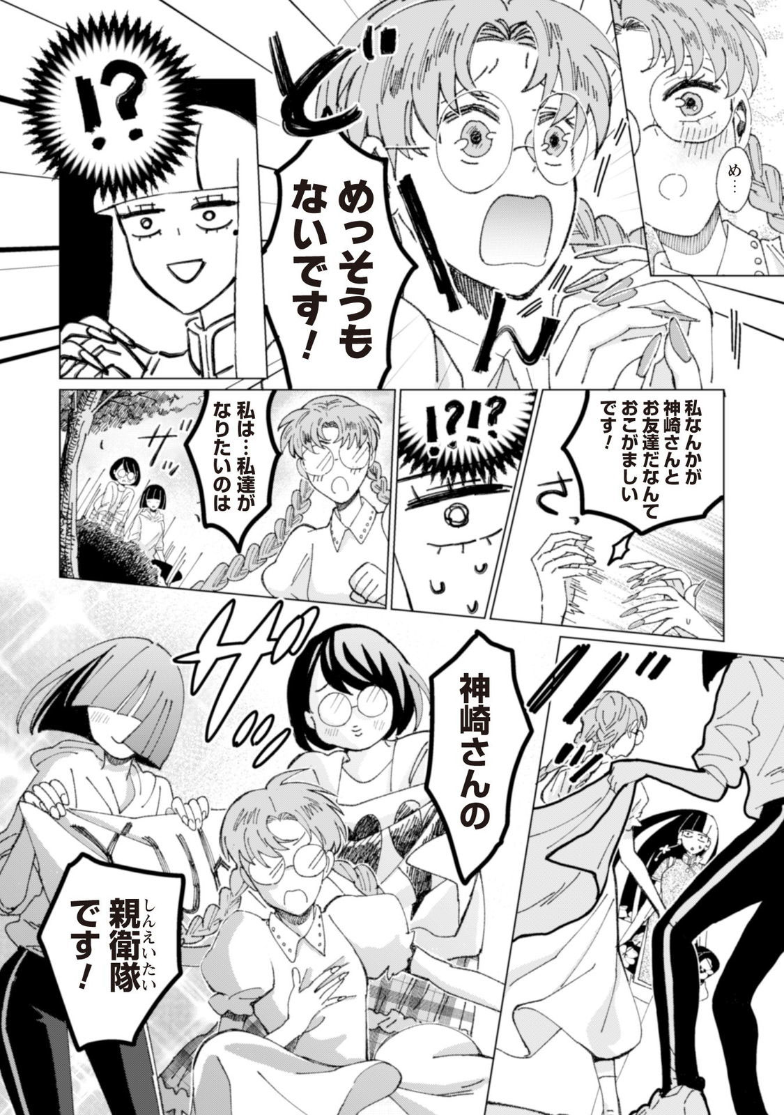 強いガール