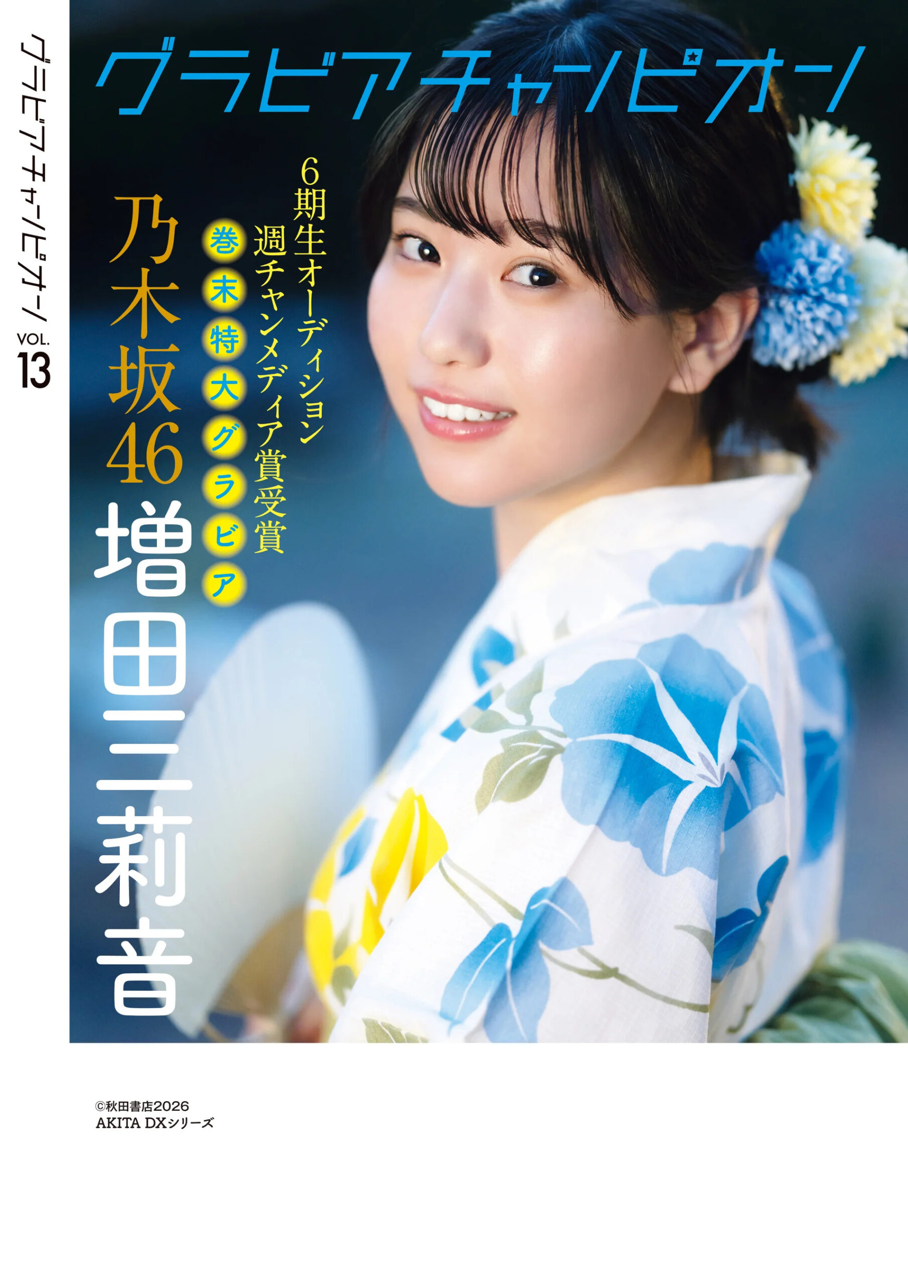 裏表紙