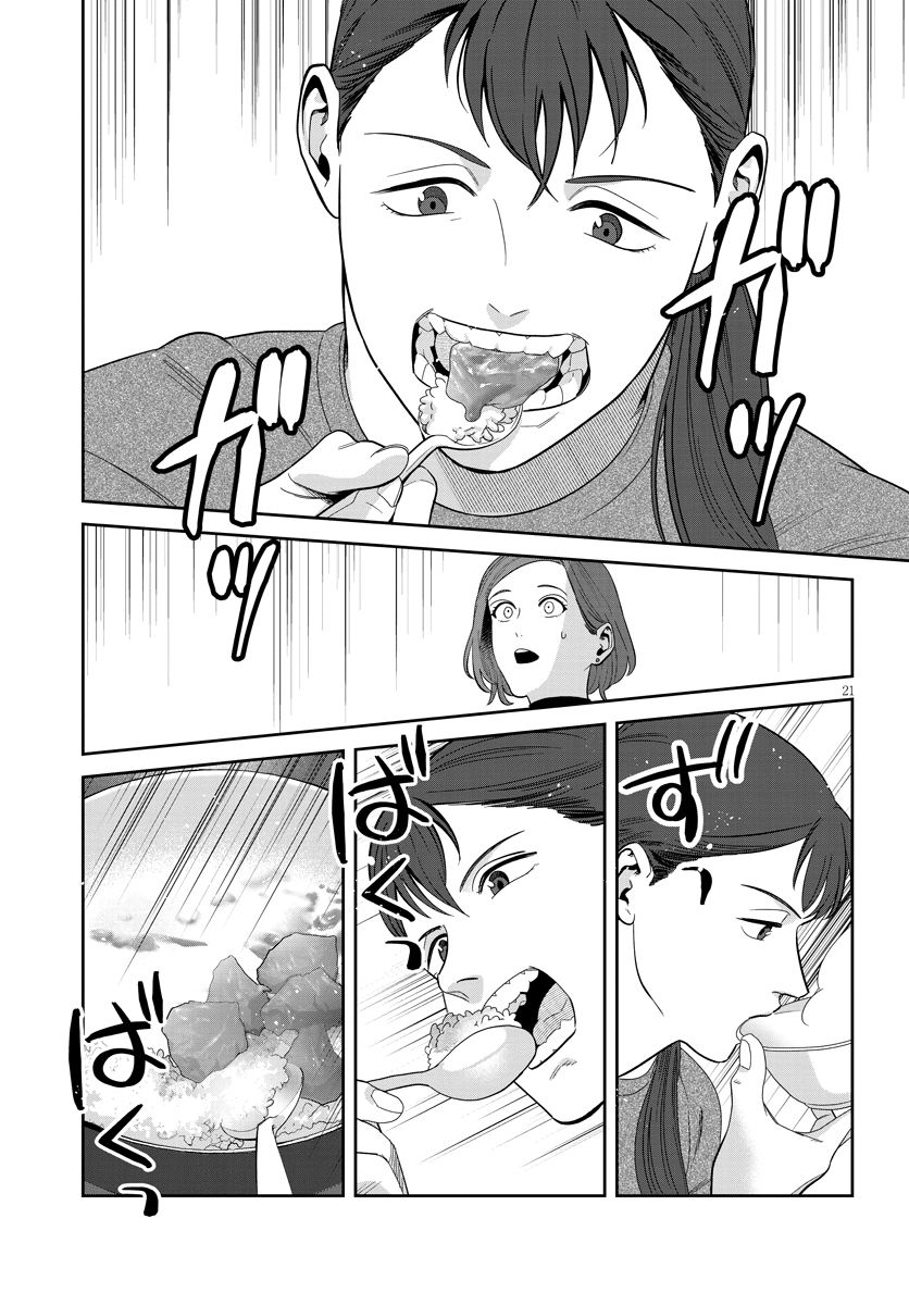 作りたい女と食べたい女_