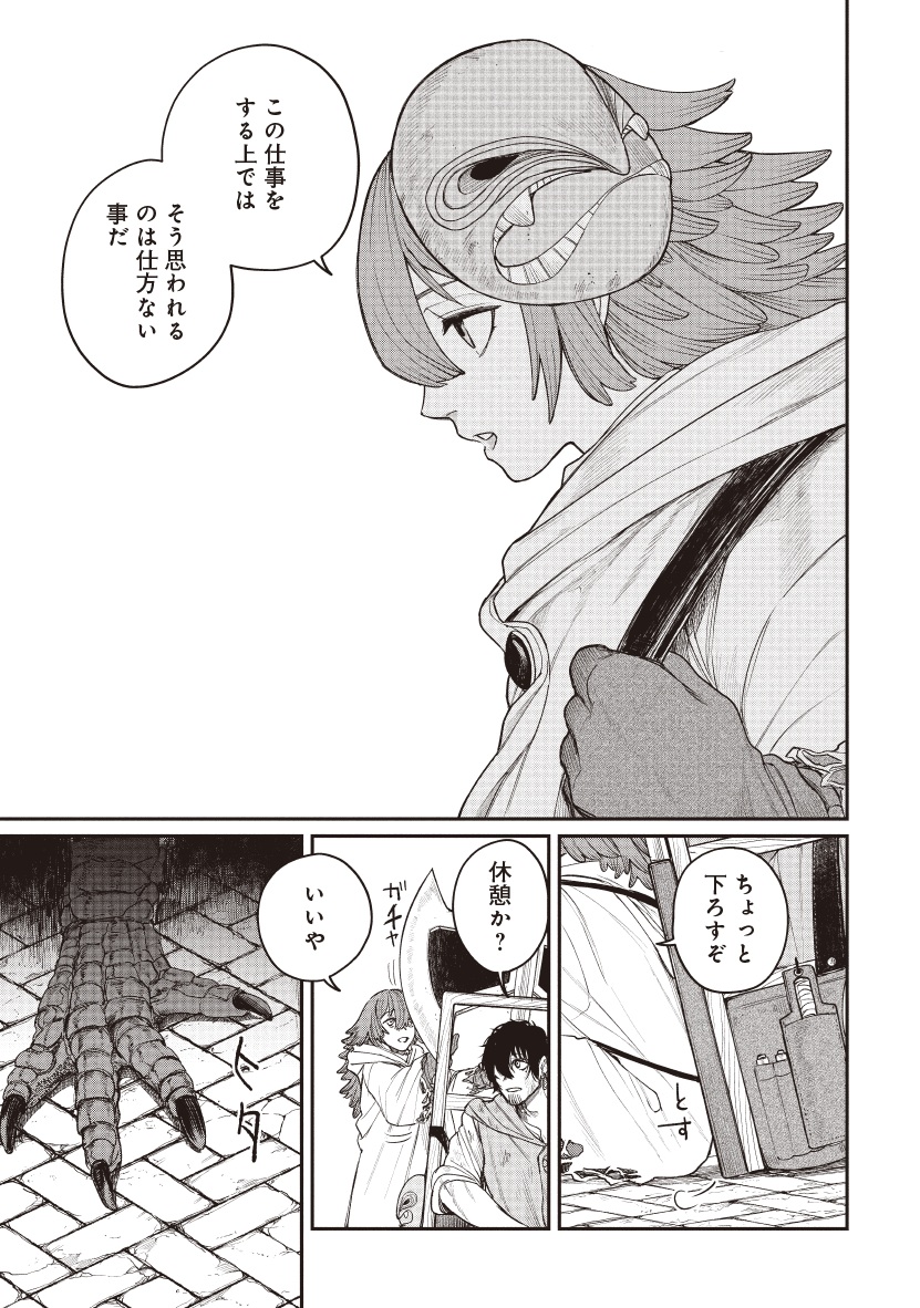 死体担ぎのネム