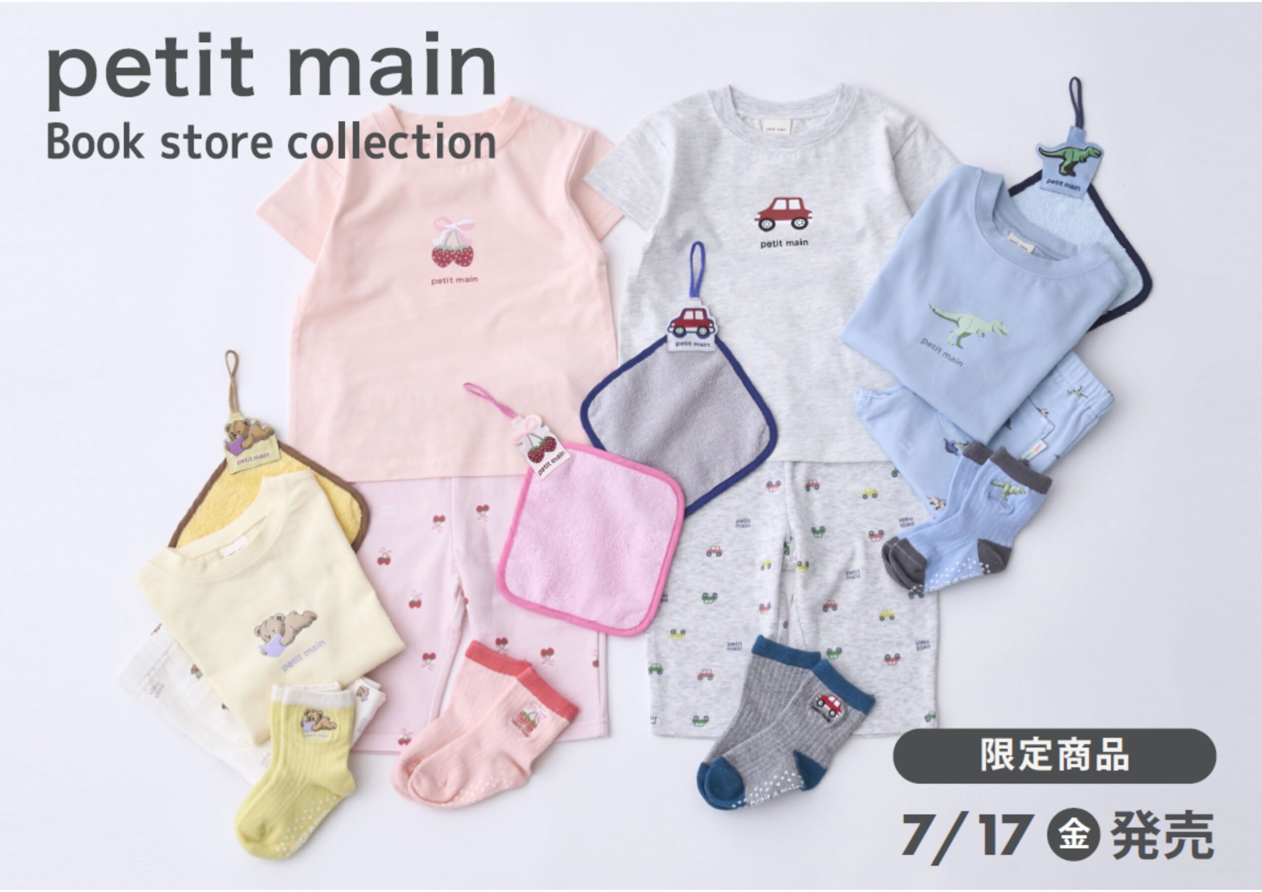 【petit main画像】本文写真（画像①）