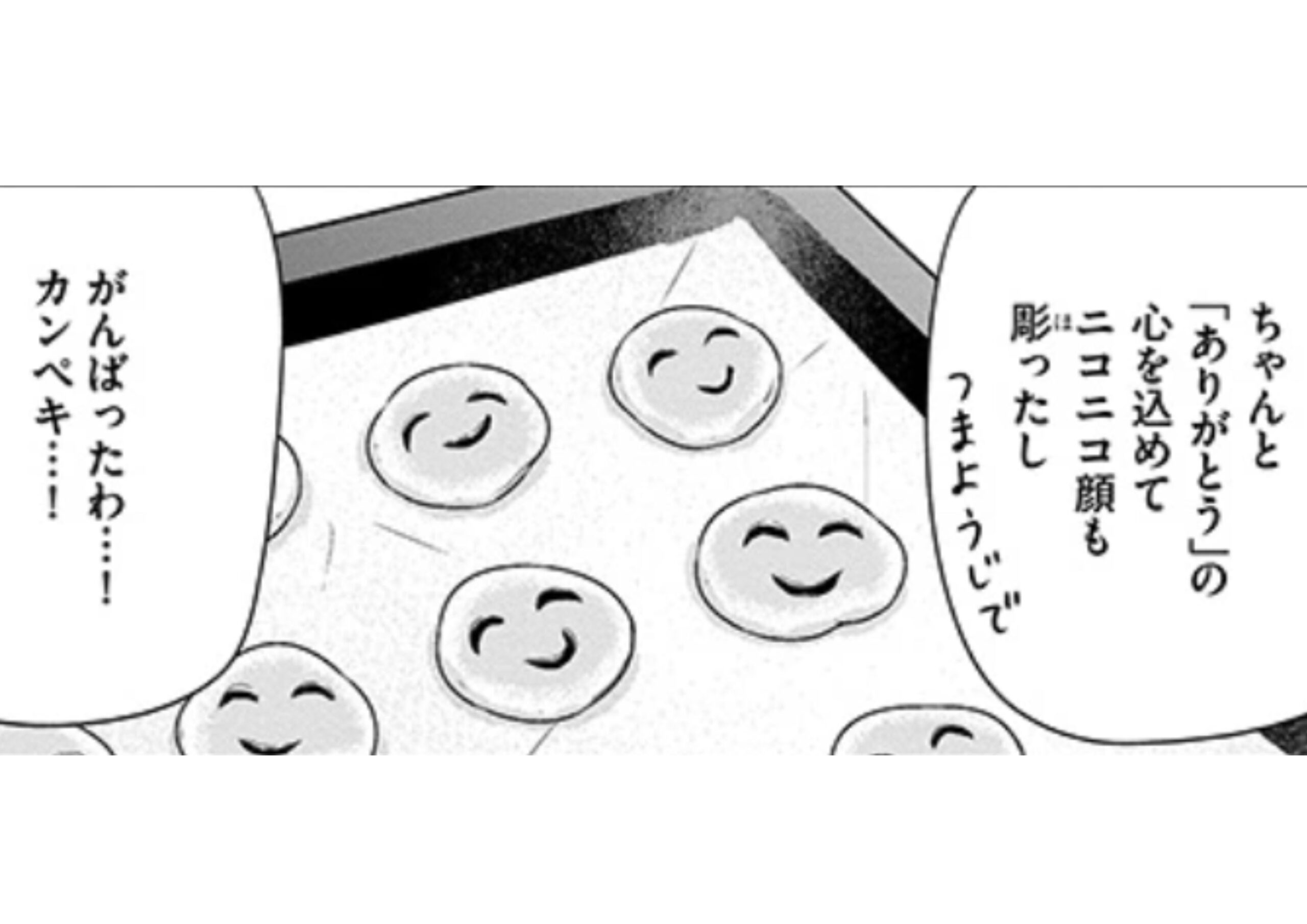 すみれ先生_アイキャッチ【#22】