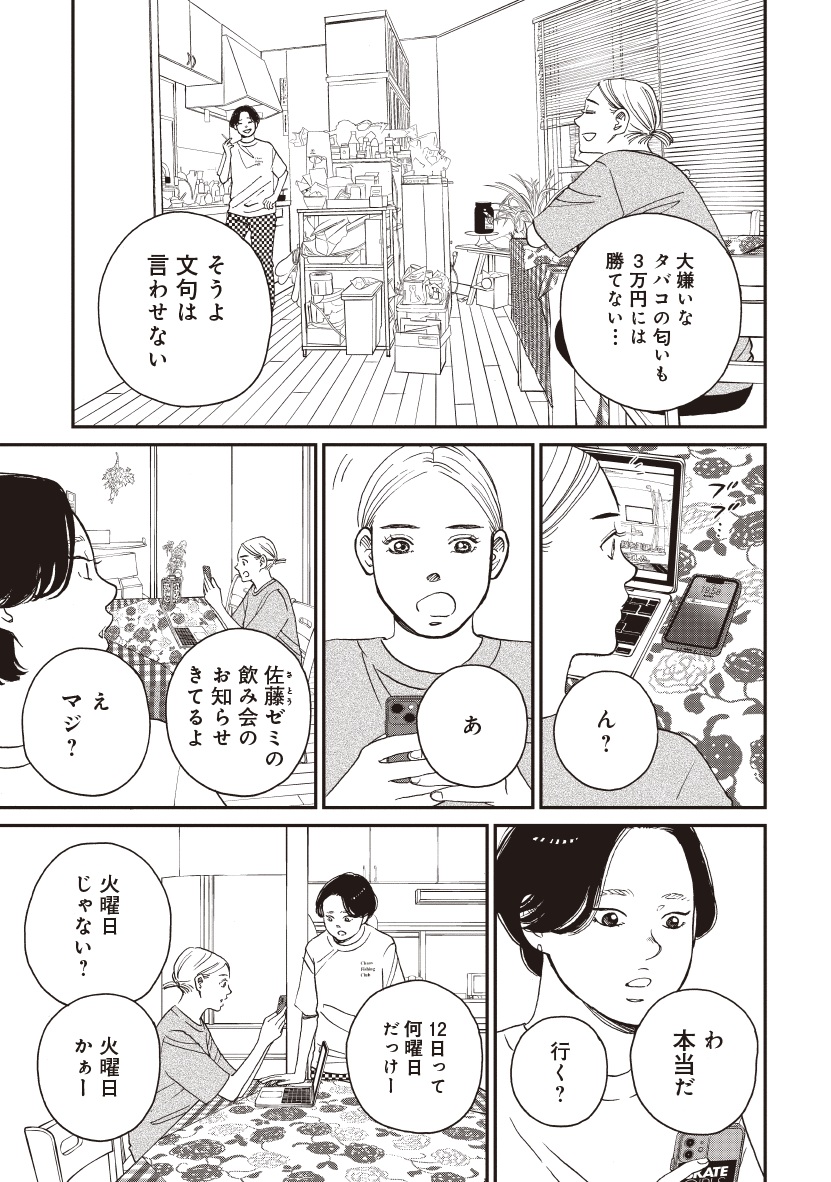 おひとりさまホテル_12