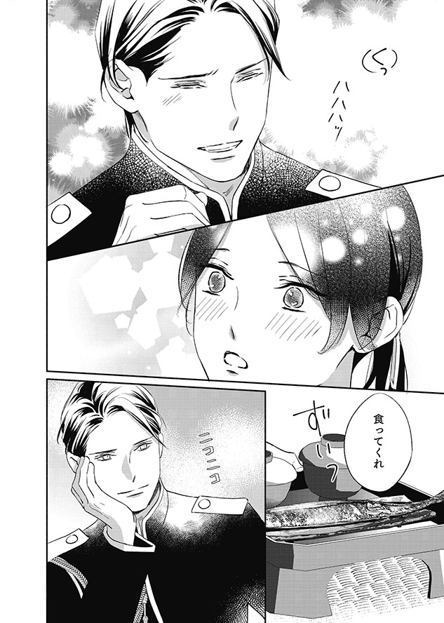 軍人さんと金平糖