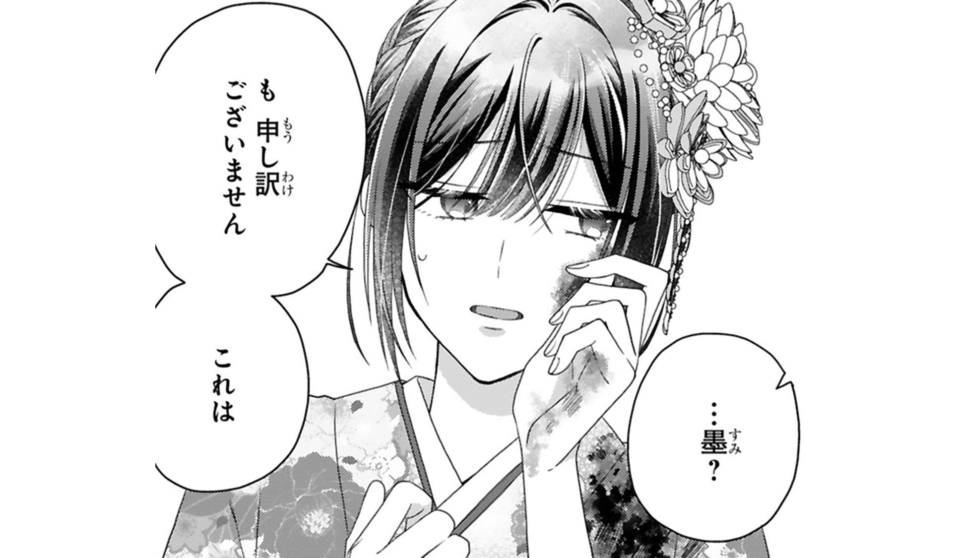 龍の巫女の嫁入り_TOP_13