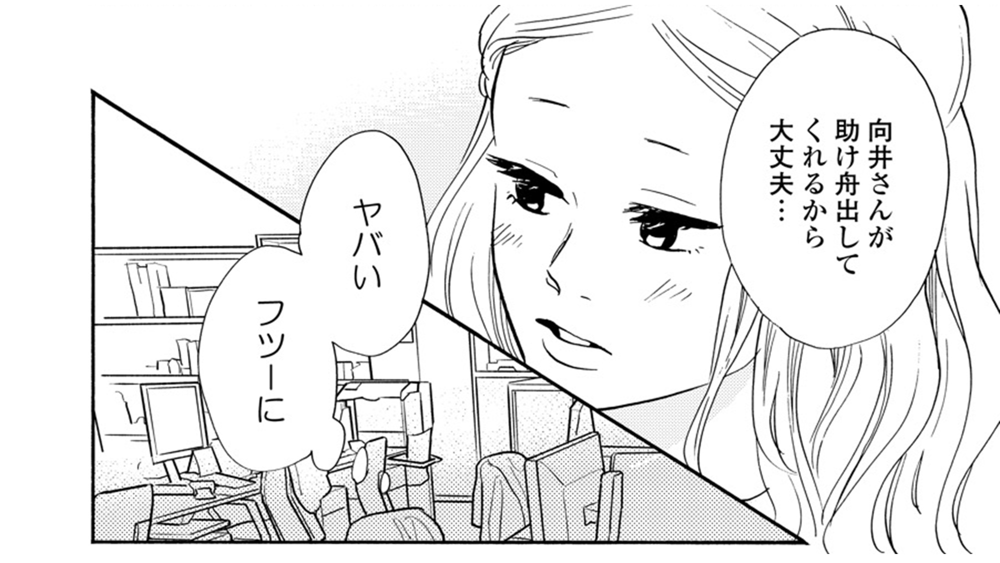 こっち向いてよ向井くん_TOP_13