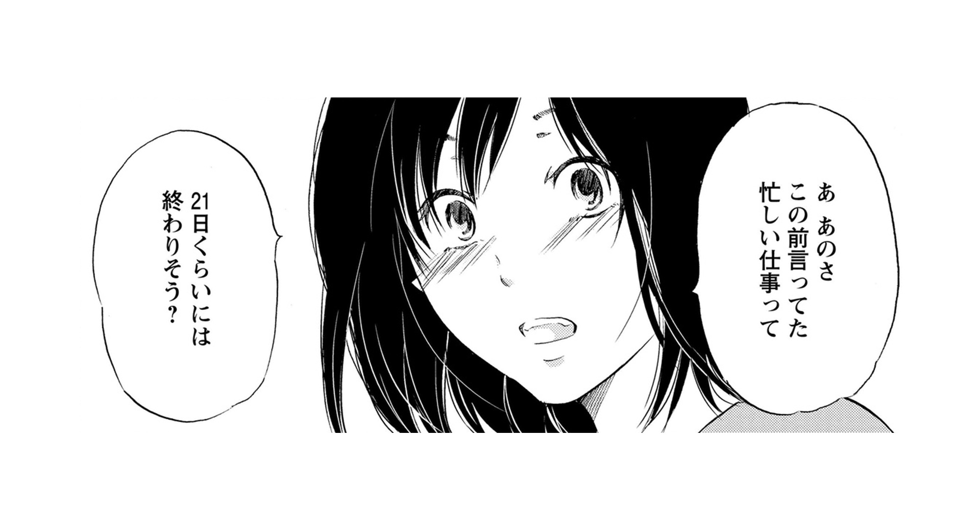 あなして_TOP_10