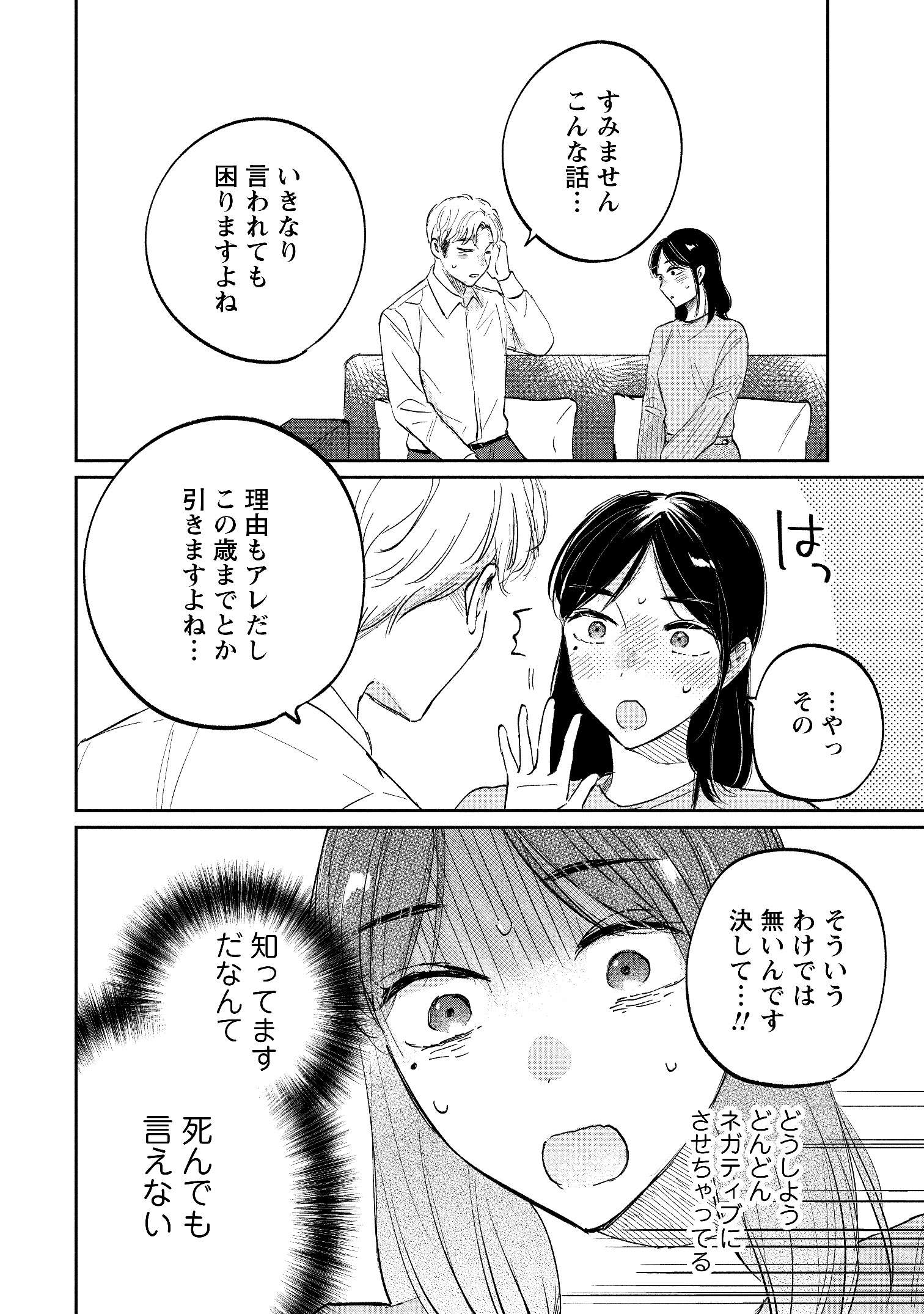 Re-300dpi_ページ_30