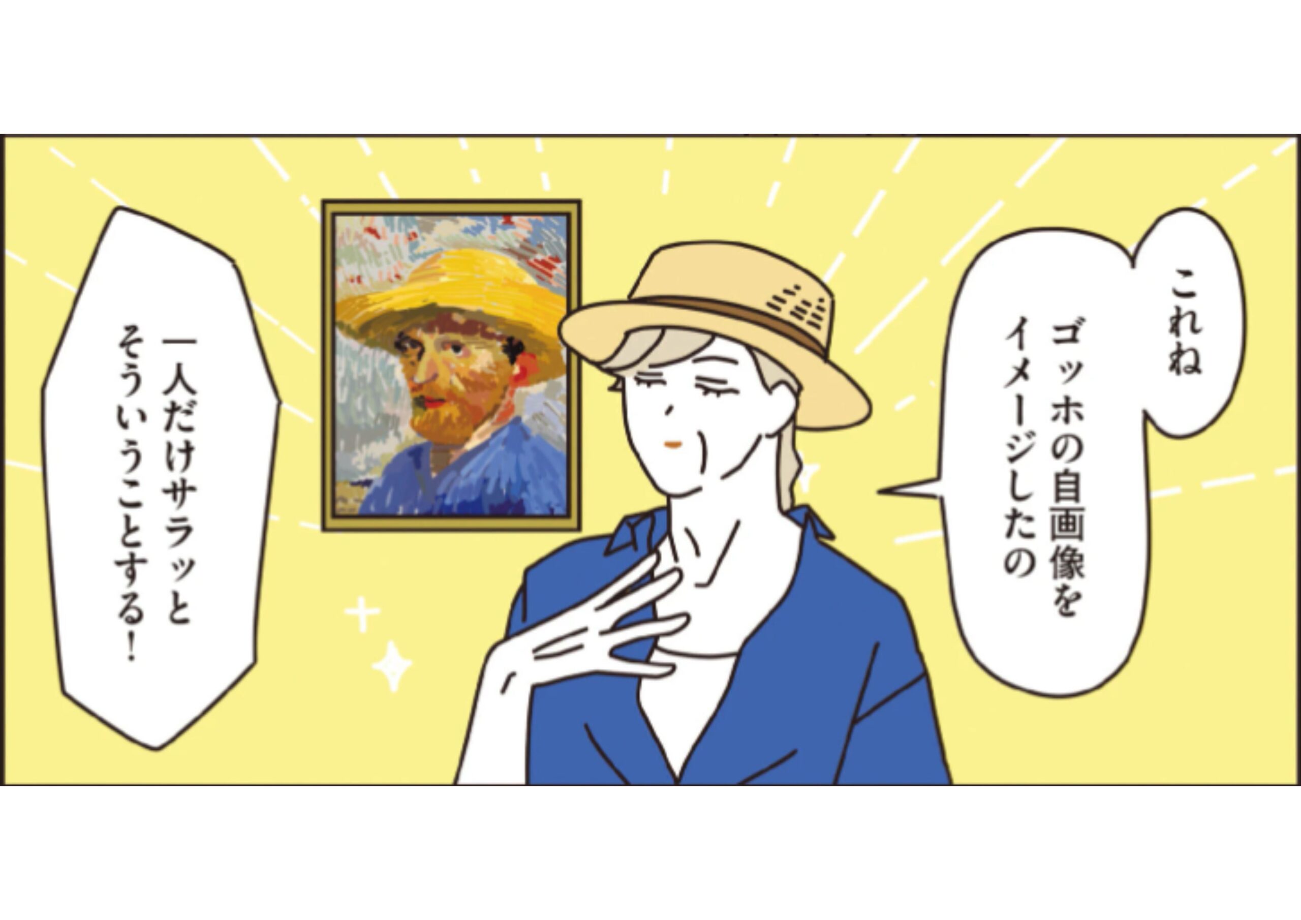 マダムたちのルームシェア_アイキャッチ【#11】
