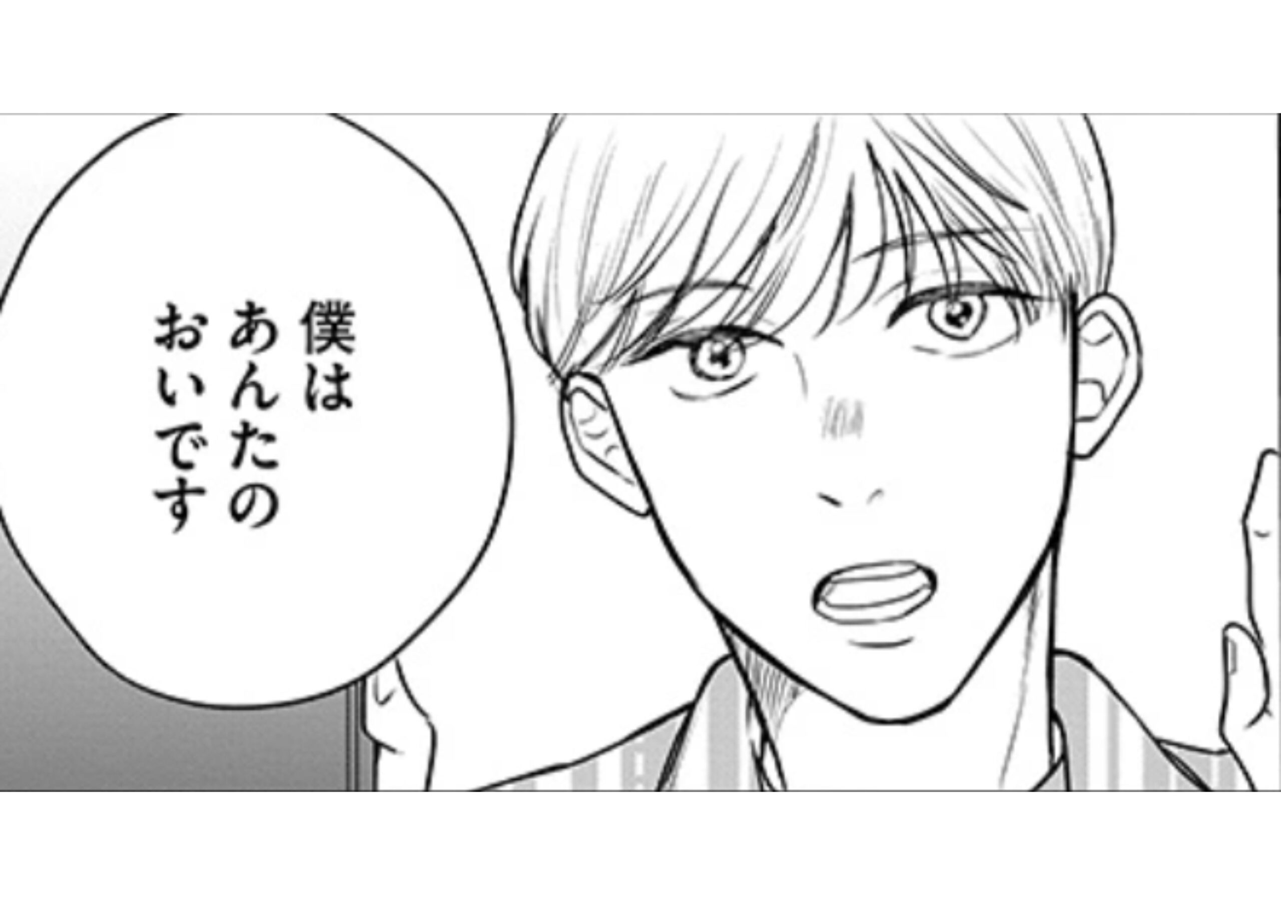 高杉くん_アイキャッチ【#5】