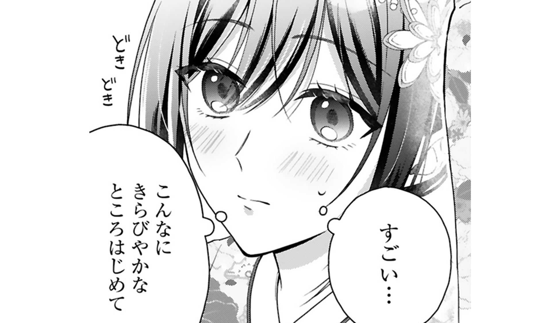 龍の巫女の嫁入り_TOP_10